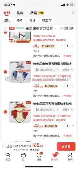 来买可拆洗的豪华🐱窝/🐶窝（车走，可以参考下思路，狗超今天有多款fan卡） - 线报酷