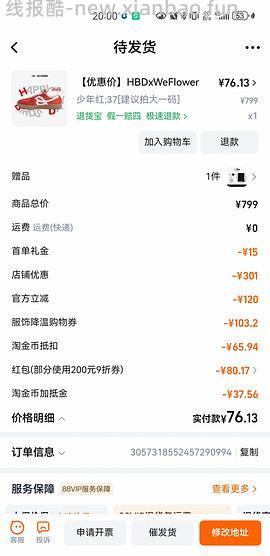 HBDxWeFlower联名德训鞋100左右 - 线报酷