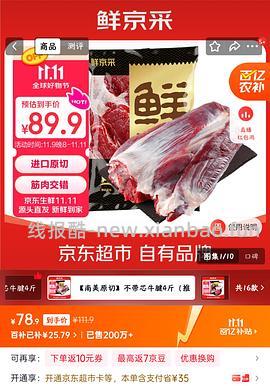 🐶好价牛腱来卤牛肉了！ - 线报酷