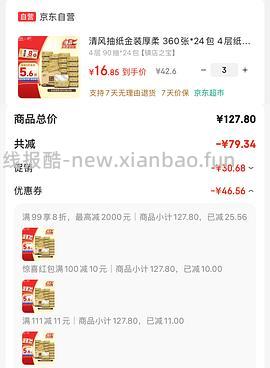 清风m码19左右24包 - 线报酷