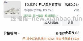 斐乐蕨草老爹鞋 214 - 线报酷