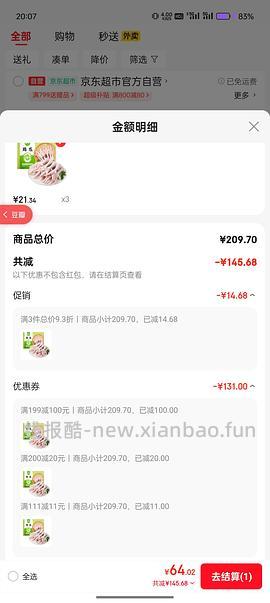 好价简单作业，爱吃鸡爪的有福啦 - 线报酷