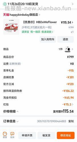 HBDxWeFlower联名德训鞋100左右 - 线报酷