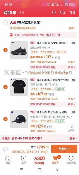 斐乐蕨草老爹鞋 214 - 线报酷