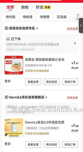 车半走，京东好价云南香糯小玉米，12.46左右4斤 - 线报酷