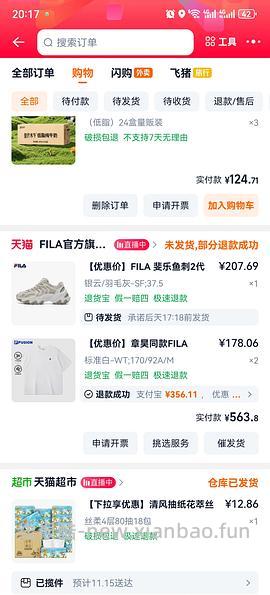 斐乐蕨草267 - 线报酷