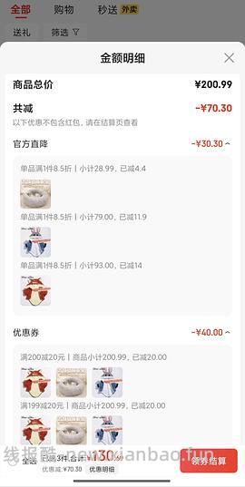 降温了要不要给🐱🐶买睡衣穿 到货的大家可以repo照片给我看看嘛🥺 - 线报酷