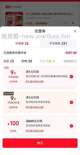 【车走】爱肯拿鸡5.4kg230/袋需拍2（需plus） - 线报酷