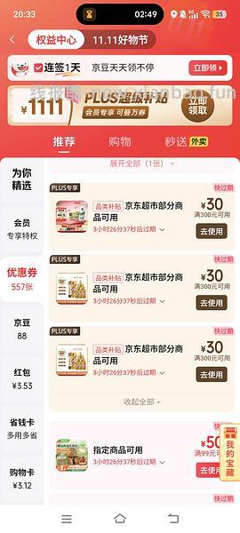 很好价的八合里牛肉丸和巴比包子，可以分地址超棒 - 线报酷