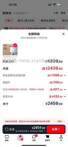 云鲸J6 上下水 💰2478左右 - 线报酷