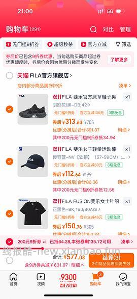 斐乐蕨草老爹鞋 214 - 线报酷