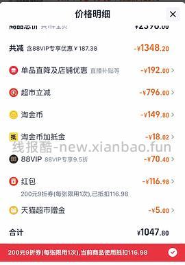 age面霜两瓶最高1020左右 - 线报酷