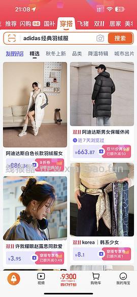 阿迪达斯长款羽绒服可能好价 - 线报酷