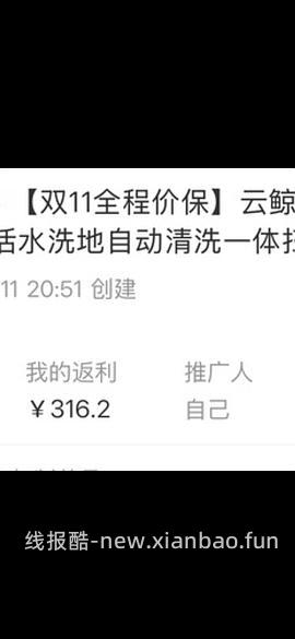 云鲸J6 上下水 💰2478左右 - 线报酷