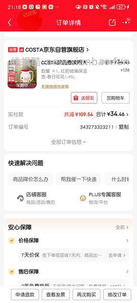 30r左右costa保温水壶 - 线报酷