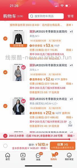 ur2000-200优惠券 - 线报酷