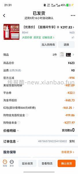olay淡斑小白瓶80ml正装➕84ml小样，需美妆惊喜券 - 线报酷