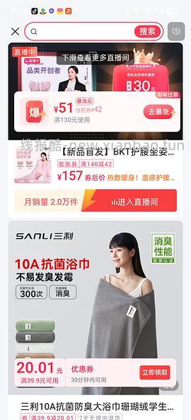 bkt刷券只需要117 无需拼单，姐妹们快去刷（楼里有姐妹教作业，最低80！） - 线报酷