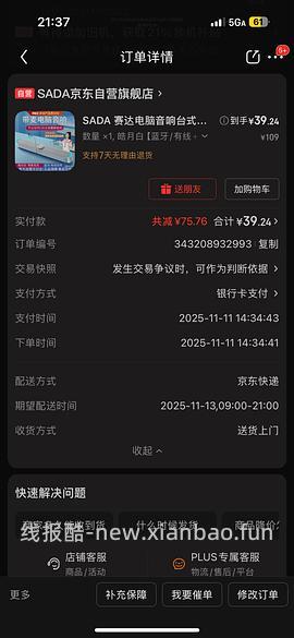 耳机音响5折券 - 线报酷