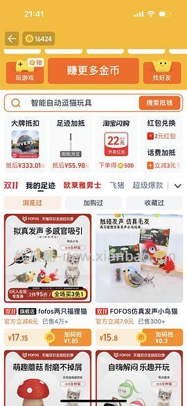 fofos两只福狸猫咪玩具仿真发声猫薄荷小鸟8块多一只 - 线报酷