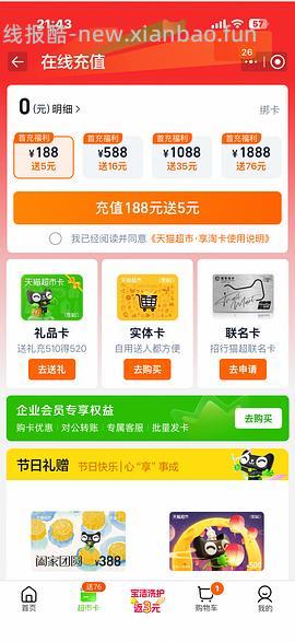 百利高+2袋VE冻干 不高于473元 - 线报酷