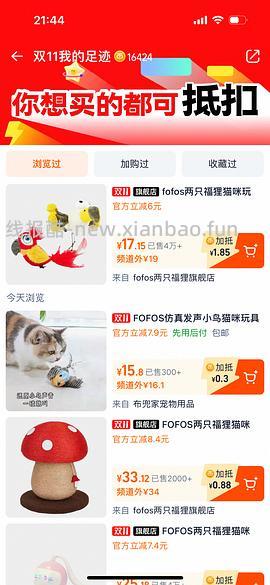 fofos两只福狸猫咪玩具仿真发声猫薄荷小鸟8块多一只 - 线报酷