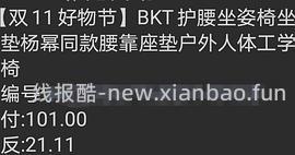 bkt刷券只需要117 无需拼单，姐妹们快去刷（楼里有姐妹教作业，最低80！） - 线报酷