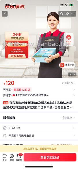 好价卷纸（半走不送家政了） - 线报酷