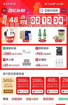 云鲸J6 上下水 💰2478左右 - 线报酷