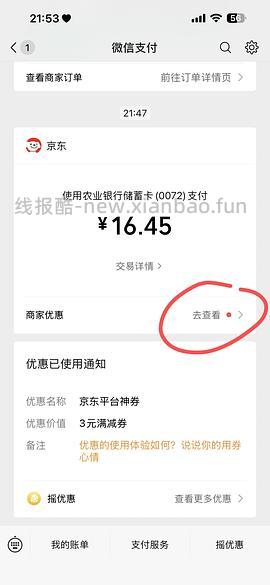 速，14块钱买个养生壶 - 线报酷