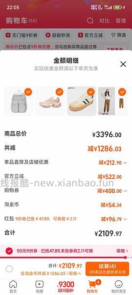 斯凯奇熊猫鞋80左右 - 线报酷