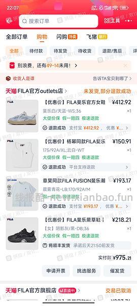 斐乐蕨草267 - 线报酷