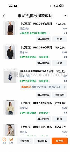 🚗很难开可以放弃了 ur羽绒服和开衫作业，260三件（需3000-400） - 线报酷