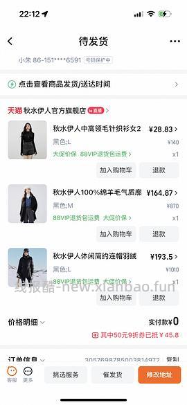 🚗很难开可以放弃了 ur羽绒服和开衫作业，260三件（需3000-400） - 线报酷