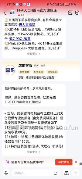 雷鸟鹤6ultra65寸，2700 - 线报酷