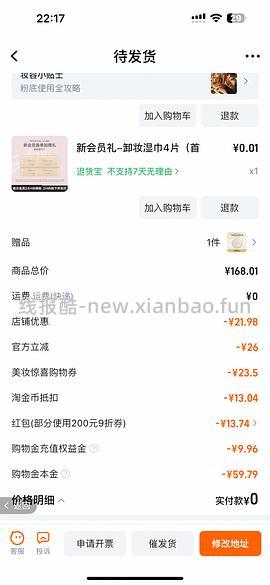 PL看不见蹭不掉粉底液41到手送mini气垫等 - 线报酷