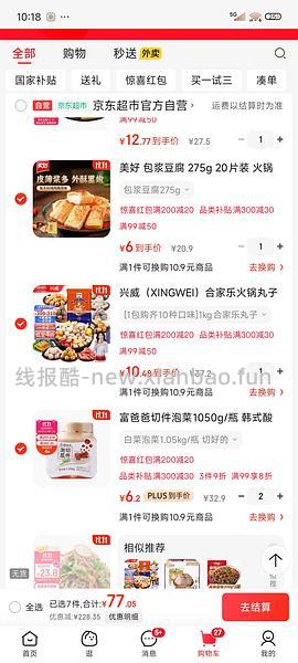 富爸爸泡菜和薯条好价 - 线报酷