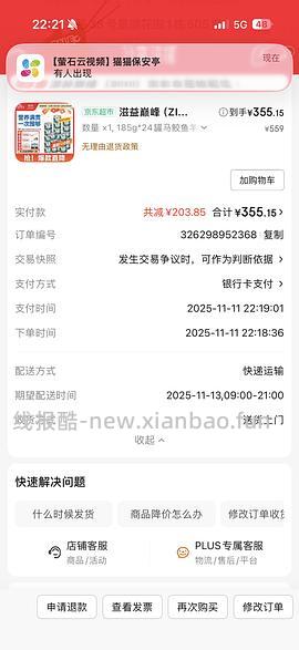 【车走】 - 线报酷