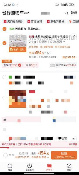 水星家纺四季被200cm×230cm 66R - 线报酷