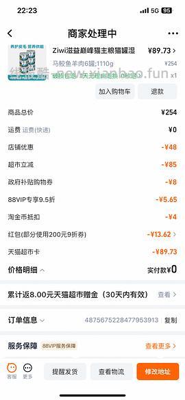 【车走】不返卡了巅峰6罐80不到 - 线报酷