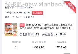 九牧花洒套装36647亮银色到手300左右包安装，枪灰色到手不到400 - 线报酷