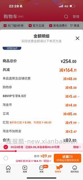 【车走】不返卡了巅峰6罐80不到 - 线报酷