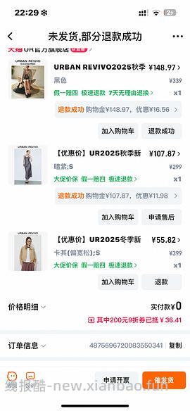 56买UR外套！仅限S码 - 线报酷