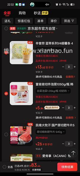 富爸爸泡菜和薯条好价 - 线报酷