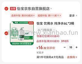怡宝饮用纯净水平均8毛多/1L - 线报酷