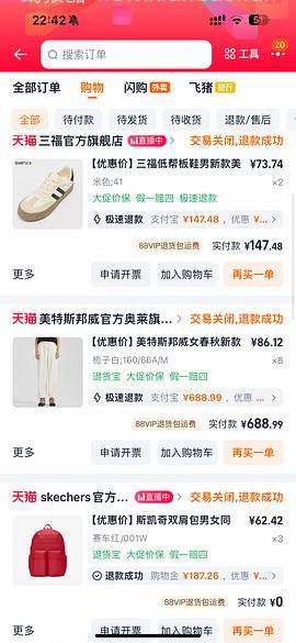 斯凯奇熊猫鞋80左右 - 线报酷