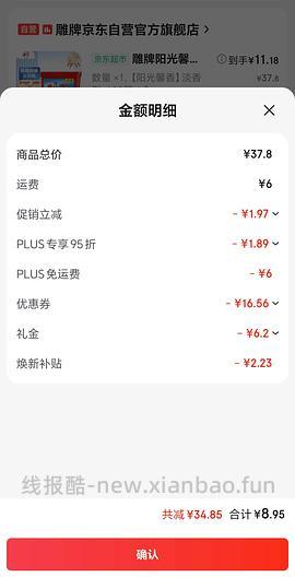 雕牌洗衣凝珠14.5r100颗（楼里有更低价） - 线报酷