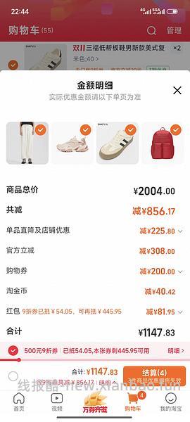 斯凯奇熊猫鞋80左右 - 线报酷