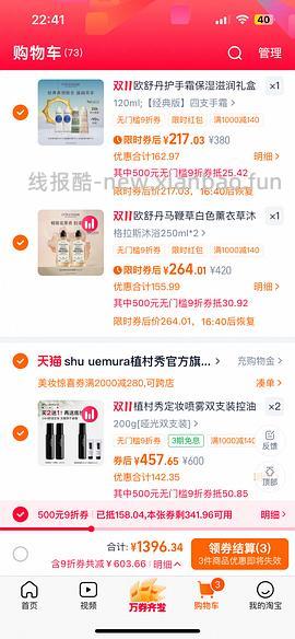 112r左右到手240ml欧舒丹护手霜（车走） - 线报酷