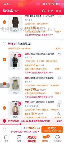 56买UR外套！仅限S码 - 线报酷